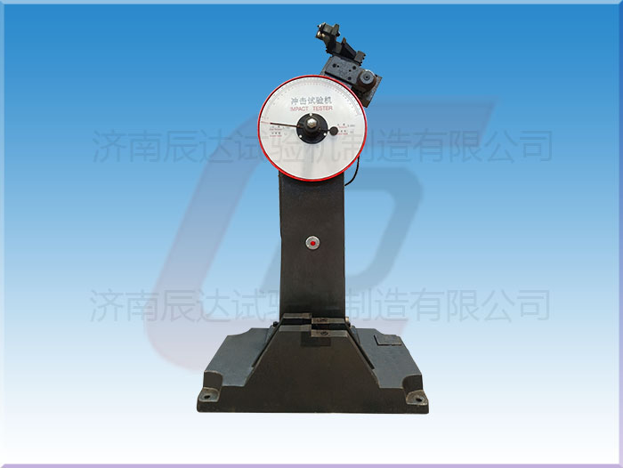 沖擊試驗(yàn)機(jī)的工作原理是什么？.