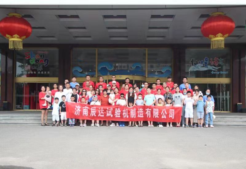 2021，濟南辰達試驗機團建！